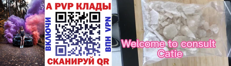 мега онион  Облучье  A PVP Соль  закладки 