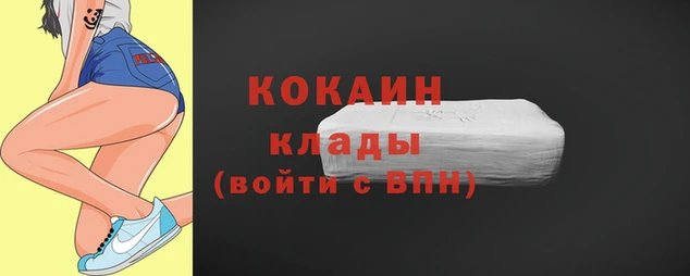 кокаин VHQ Беломорск