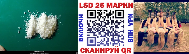 LSD-25 экстази ecstasy  Облучье 