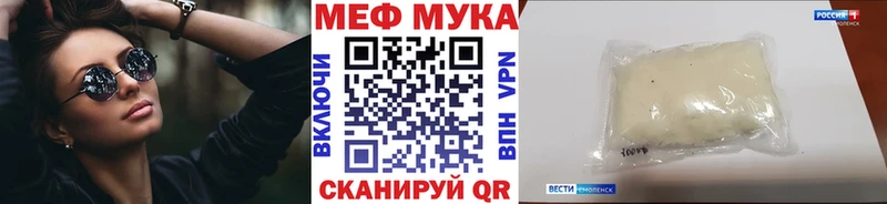 МЕФ кристаллы darknet формула Облучье OMG ONION