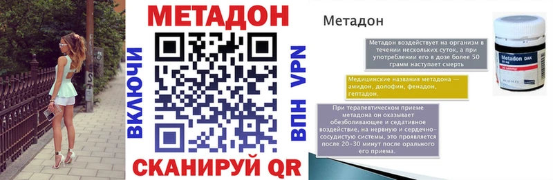 купить наркотик  OMG рабочий сайт  МЕТАДОН кристалл  Облучье 